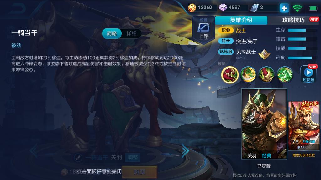 王者荣耀技能搭配技巧_王者荣耀技能搭配最完美的英雄-第4张图片-平泛游戏 王者荣耀技能搭配技巧_王者荣耀技能搭配最完美的英雄-第4张图片-平泛游戏