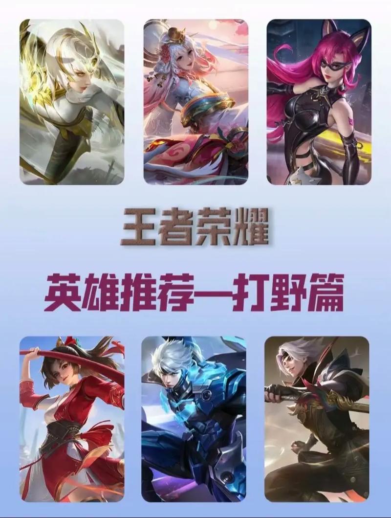 王者荣耀打野攻略视频,2021王者荣耀打野攻略-第1张图片-平泛游戏 王者荣耀打野攻略视频,2021王者荣耀打野攻略-第1张图片-平泛游戏