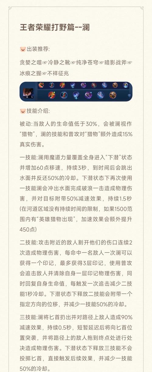 王者荣耀打野攻略视频,2021王者荣耀打野攻略-第2张图片-平泛游戏 王者荣耀打野攻略视频,2021王者荣耀打野攻略-第2张图片-平泛游戏