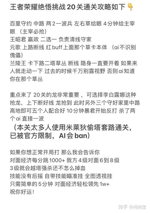 王者荣耀绝悟挑战19攻略_王者荣耀绝悟挑战19怎么过-第1张图片-平泛游戏