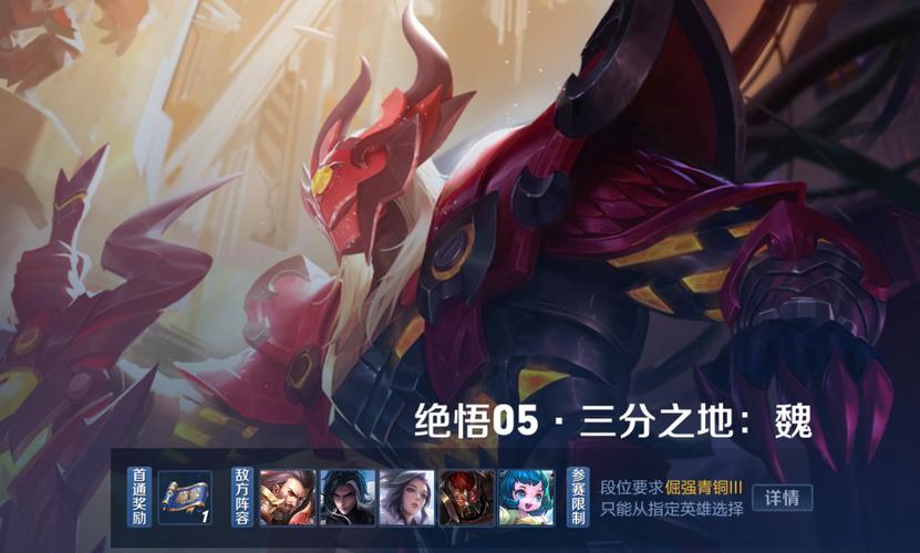 王者荣耀绝悟挑战19攻略_王者荣耀绝悟挑战19怎么过-第3张图片-平泛游戏