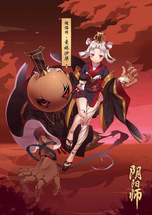 阴阳师傀儡师搭配阵容_阴阳师傀儡师搭配阵容推荐-第3张图片-平泛游戏