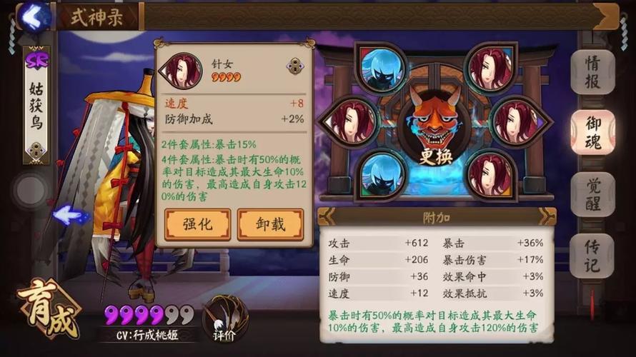 阴阳师手机游戏搭配攻略-阴阳师手机游戏搭配攻略大全?-第2张图片-平泛游戏 阴阳师手机游戏搭配攻略-阴阳师手机游戏搭配攻略大全?-第2张图片-平泛游戏