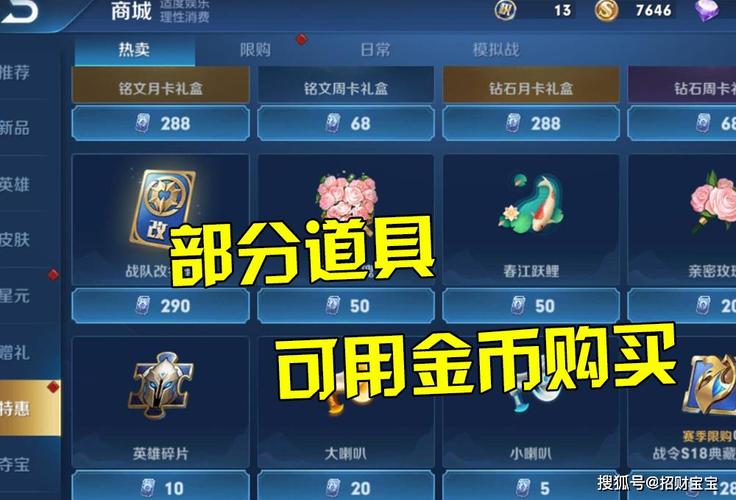 王者荣耀金币攻略-王者荣耀金币攻略在哪里看？-第4张图片-平泛游戏