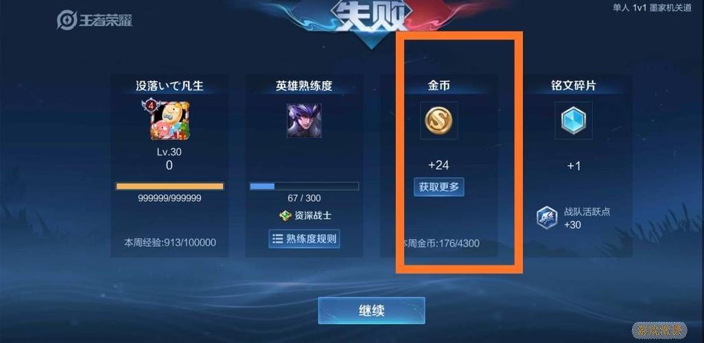 王者荣耀金币攻略-王者荣耀金币攻略在哪里看？-第5张图片-平泛游戏