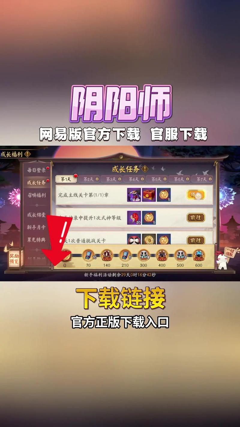 阴阳师金币攻略-阴阳师金币怎么用比较好?-第4张图片-平泛游戏 阴阳师金币攻略-阴阳师金币怎么用比较好?-第4张图片-平泛游戏