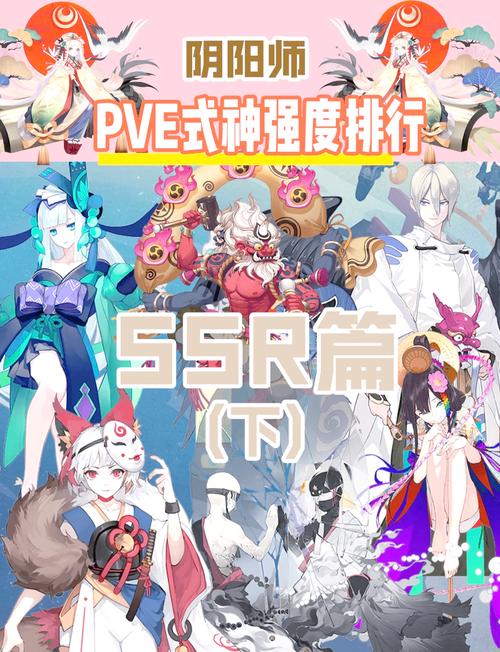 阴阳师式神养成攻略-阴阳师式神养成步骤？-第2张图片-平泛游戏