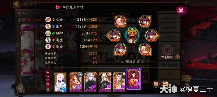 阴阳师鬼女红叶搭配_阴阳师鬼女红叶值得练吗-第1张图片-平泛游戏 阴阳师鬼女红叶搭配_阴阳师鬼女红叶值得练吗-第1张图片-平泛游戏