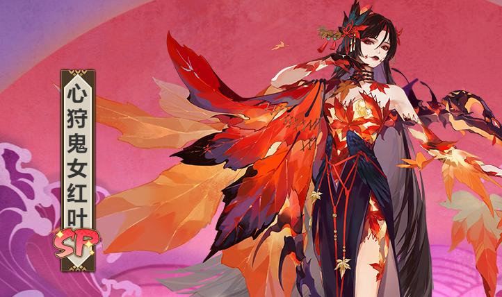 阴阳师鬼女红叶搭配_阴阳师鬼女红叶值得练吗-第6张图片-平泛游戏 阴阳师鬼女红叶搭配_阴阳师鬼女红叶值得练吗-第6张图片-平泛游戏