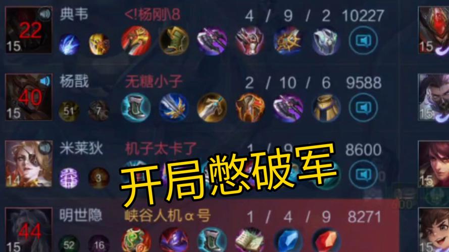 王者荣耀杨戬攻略技巧-王者荣耀杨戬打法教学？-第2张图片-平泛游戏