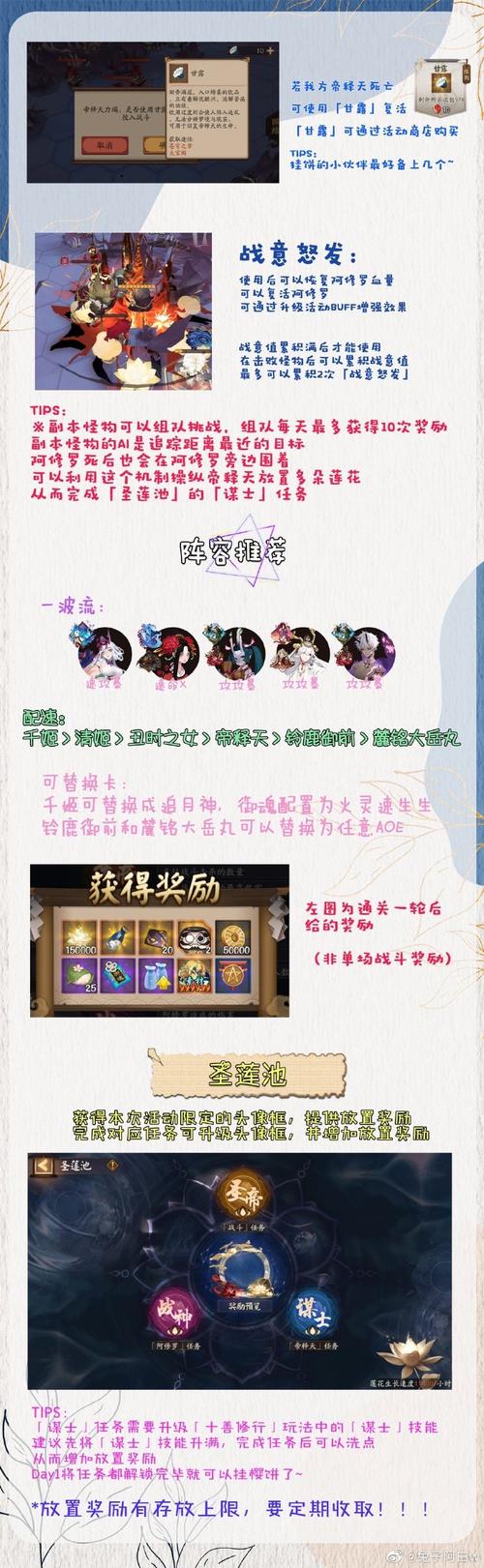 阴阳师任务攻略_阴阳师系列任务触发条件-第2张图片-平泛游戏 阴阳师任务攻略_阴阳师系列任务触发条件-第2张图片-平泛游戏