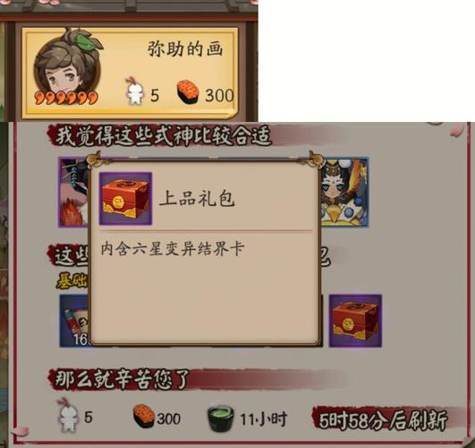 阴阳师任务攻略_阴阳师系列任务触发条件-第4张图片-平泛游戏 阴阳师任务攻略_阴阳师系列任务触发条件-第4张图片-平泛游戏