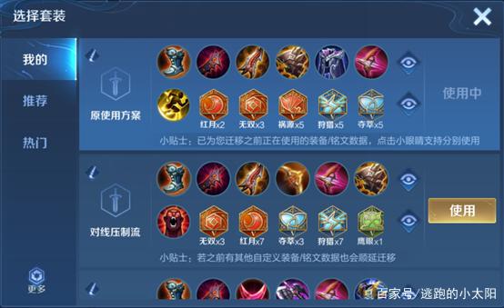 王者荣耀攻略怎么设置,王者荣耀攻略怎么设置语音-第5张图片-平泛游戏 王者荣耀攻略怎么设置,王者荣耀攻略怎么设置语音-第5张图片-平泛游戏