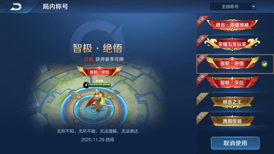 王者荣耀觉悟挑战第20关攻略，王者荣耀觉悟挑战第20关怎么打-第2张图片-平泛游戏