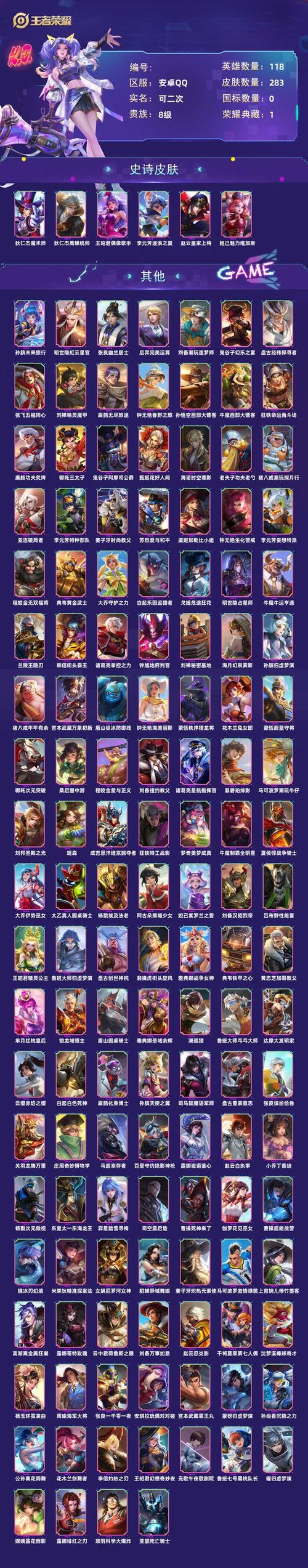 王者荣耀武器搭配排名_王者荣耀武器装备大全-第2张图片-平泛游戏 王者荣耀武器搭配排名_王者荣耀武器装备大全-第2张图片-平泛游戏