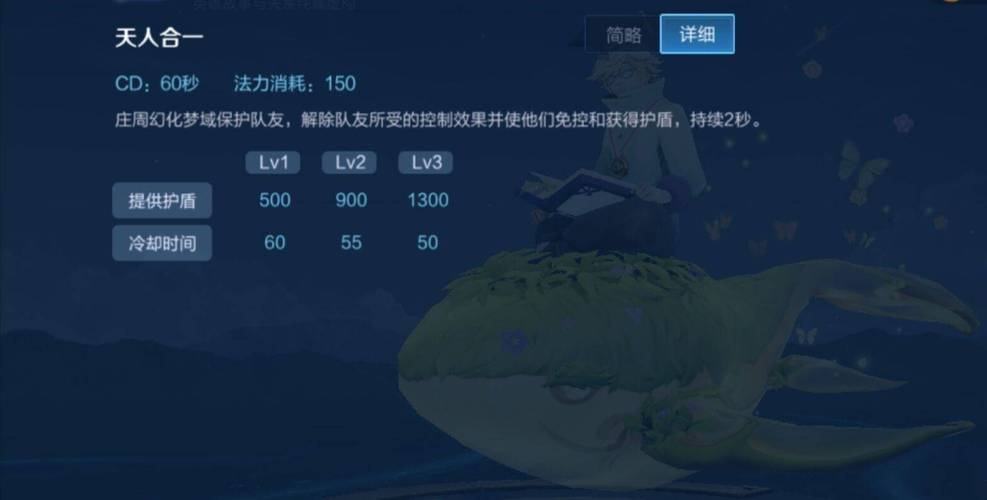 庄周王者荣耀攻略_王者 庄周攻略-第1张图片-平泛游戏 庄周王者荣耀攻略_王者 庄周攻略-第1张图片-平泛游戏