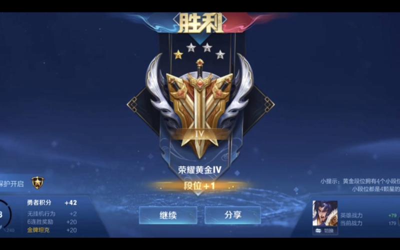 王者荣耀黄金搭配什么好_王者荣耀黄金应该玩儿什么英雄-第3张图片-平泛游戏 王者荣耀黄金搭配什么好_王者荣耀黄金应该玩儿什么英雄-第3张图片-平泛游戏