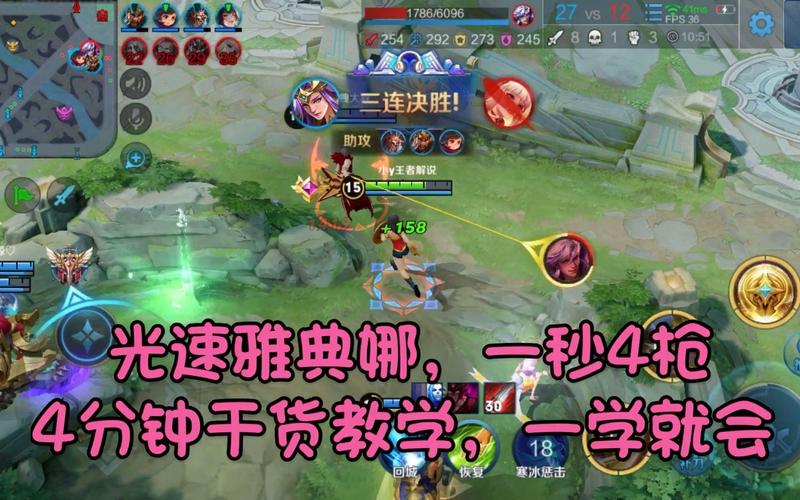 王者荣耀雅典娜攻略-王者荣耀雅典娜怎么玩才厉害玩法讲解?-第2张图片-平泛游戏 王者荣耀雅典娜攻略-王者荣耀雅典娜怎么玩才厉害玩法讲解?-第2张图片-平泛游戏