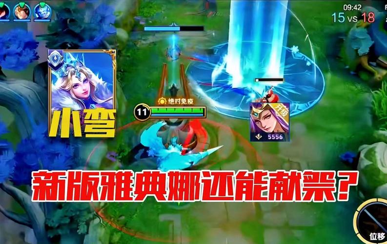 王者荣耀雅典娜攻略-王者荣耀雅典娜怎么玩才厉害玩法讲解?-第3张图片-平泛游戏 王者荣耀雅典娜攻略-王者荣耀雅典娜怎么玩才厉害玩法讲解?-第3张图片-平泛游戏