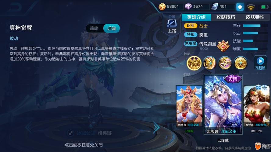 王者荣耀雅典娜攻略-王者荣耀雅典娜怎么玩才厉害玩法讲解?-第5张图片-平泛游戏 王者荣耀雅典娜攻略-王者荣耀雅典娜怎么玩才厉害玩法讲解?-第5张图片-平泛游戏