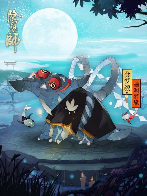 阴阳师食梦貘搭配_阴阳师食梦貘好用吗-第5张图片-平泛游戏 阴阳师食梦貘搭配_阴阳师食梦貘好用吗-第5张图片-平泛游戏