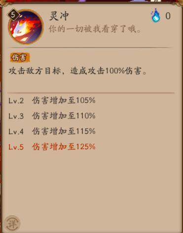 阴阳师攻略式神_阴阳师 式神攻略-第5张图片-平泛游戏