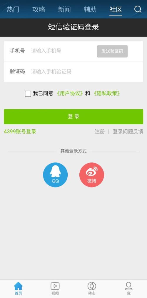 王者荣耀攻略助手，王者游戏攻略软件-第2张图片-平泛游戏