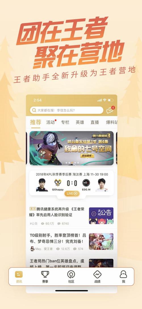 王者荣耀攻略助手，王者游戏攻略软件-第6张图片-平泛游戏