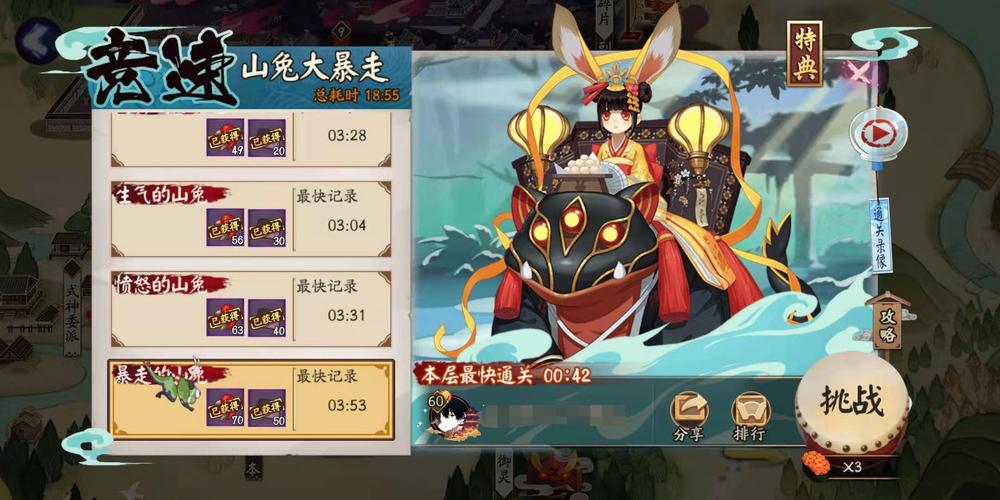 阴阳师山兔秘闻副本攻略-阴阳师秘闻山兔怎么过?-第2张图片-平泛游戏 阴阳师山兔秘闻副本攻略-阴阳师秘闻山兔怎么过?-第2张图片-平泛游戏