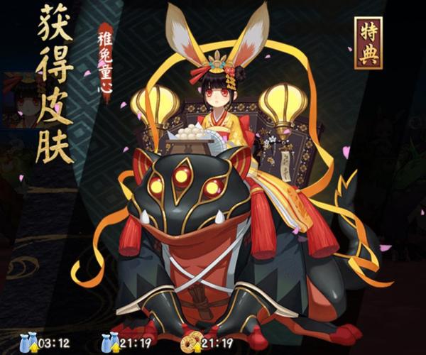 阴阳师山兔秘闻副本攻略-阴阳师秘闻山兔怎么过?-第3张图片-平泛游戏 阴阳师山兔秘闻副本攻略-阴阳师秘闻山兔怎么过?-第3张图片-平泛游戏