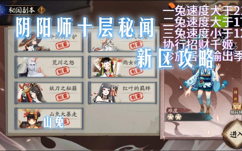 阴阳师山兔秘闻副本攻略-阴阳师秘闻山兔怎么过?-第6张图片-平泛游戏 阴阳师山兔秘闻副本攻略-阴阳师秘闻山兔怎么过?-第6张图片-平泛游戏