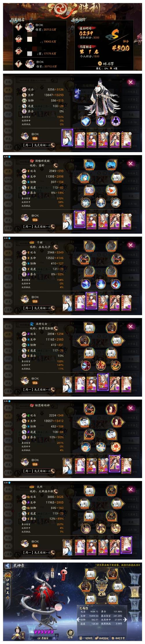 阴阳师晴明式神搭配_阴阳师晴明带哪个技能-第1张图片-平泛游戏 阴阳师晴明式神搭配_阴阳师晴明带哪个技能-第1张图片-平泛游戏