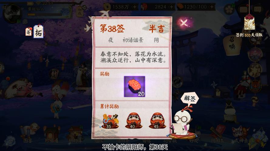 阴阳师觉醒八攻略_阴阳师觉醒几层最划算-第1张图片-平泛游戏 阴阳师觉醒八攻略_阴阳师觉醒几层最划算-第1张图片-平泛游戏