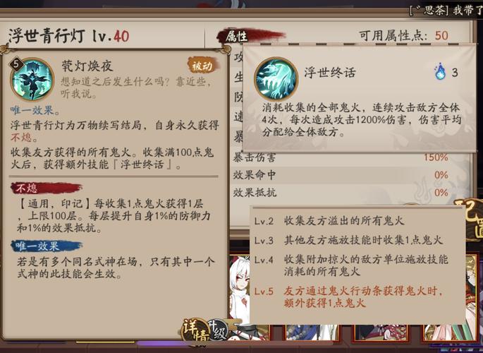 阴阳师青灯阵容搭配,阴阳师青灯行值得吗-第4张图片-平泛游戏 阴阳师青灯阵容搭配,阴阳师青灯行值得吗-第4张图片-平泛游戏