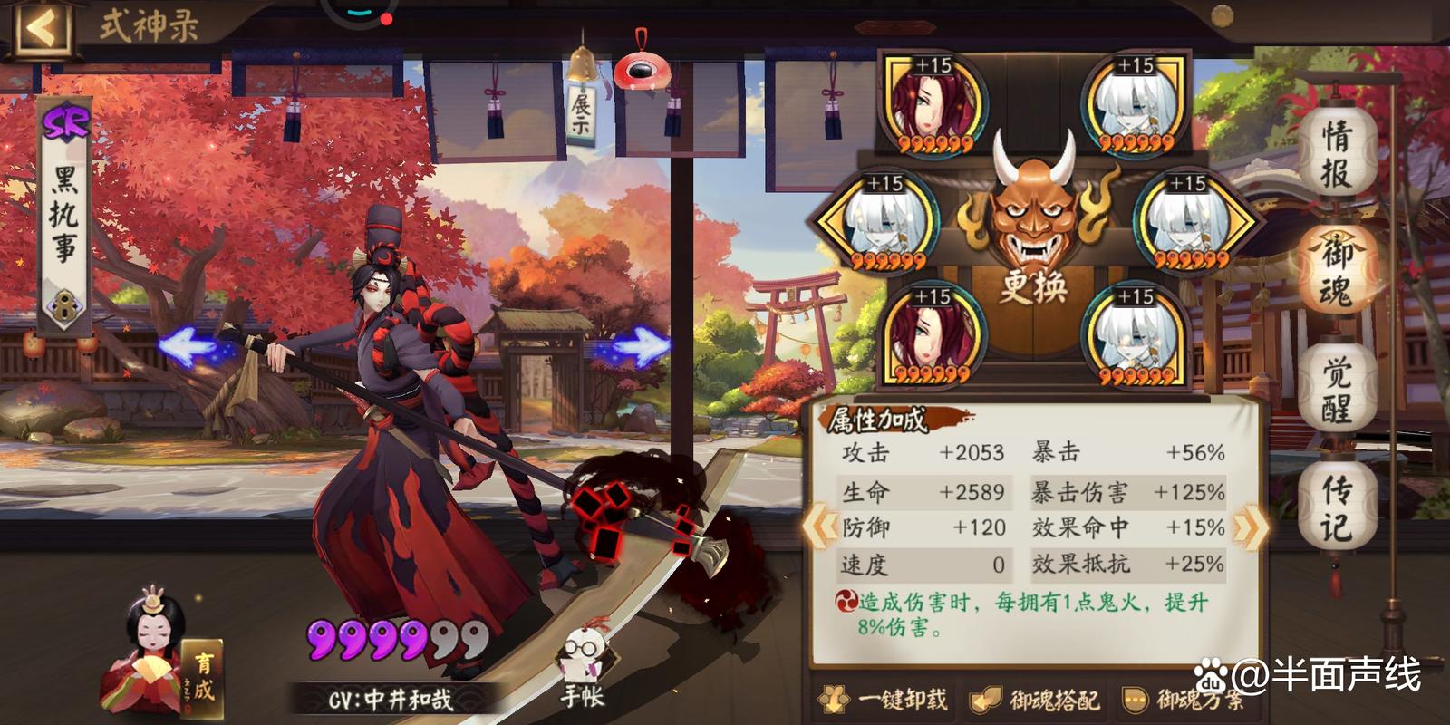 最强阴阳师队伍搭配,阴阳师版本强势阵容-第3张图片-平泛游戏 最强阴阳师队伍搭配,阴阳师版本强势阵容-第3张图片-平泛游戏