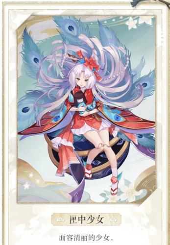 阴阳师少女技能搭配-阴阳师美少女？-第3张图片-平泛游戏