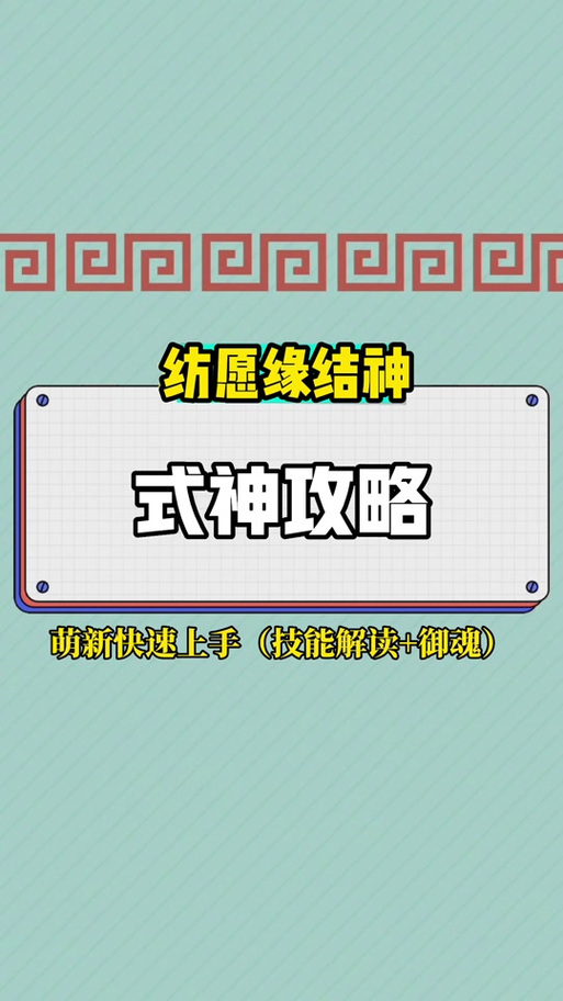 阴阳师手游缘结神出游搭配_阴阳师缘结神怎么样?-第3张图片-平泛游戏 阴阳师手游缘结神出游搭配_阴阳师缘结神怎么样?-第3张图片-平泛游戏