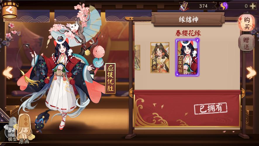 阴阳师手游缘结神出游搭配_阴阳师缘结神怎么样?-第4张图片-平泛游戏 阴阳师手游缘结神出游搭配_阴阳师缘结神怎么样?-第4张图片-平泛游戏