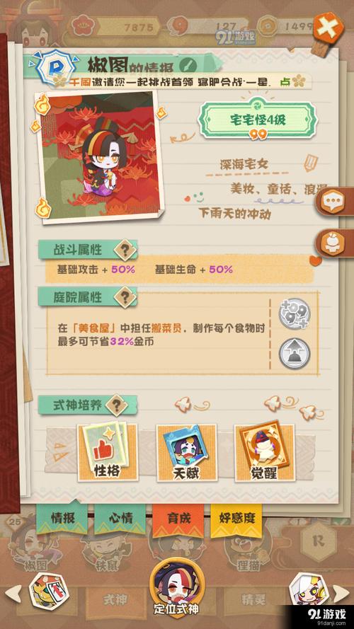 阴阳师椒图攻略-阴阳师椒图获得?-第6张图片-平泛游戏 阴阳师椒图攻略-阴阳师椒图获得?-第6张图片-平泛游戏