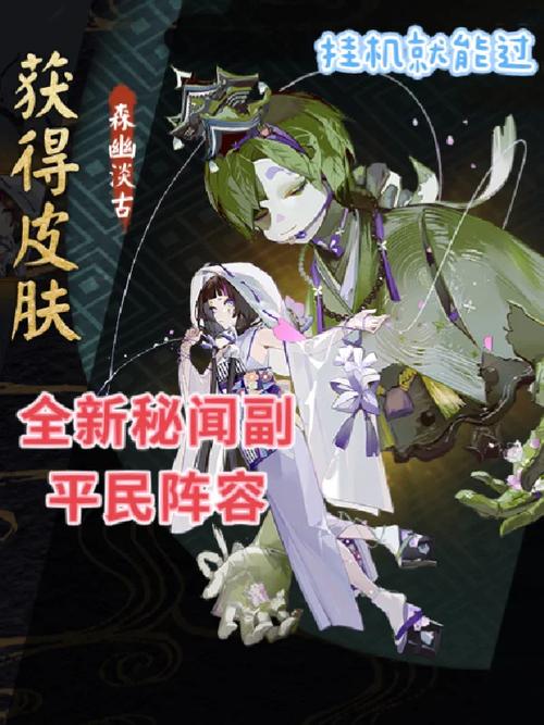 阴阳师二十二章攻略_阴阳师二十二章攻略视频-第4张图片-平泛游戏