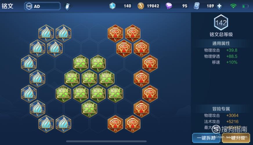 王者荣耀铭文获得攻略,王者荣耀铭文获得攻略最新-第2张图片-平泛游戏 王者荣耀铭文获得攻略,王者荣耀铭文获得攻略最新-第2张图片-平泛游戏