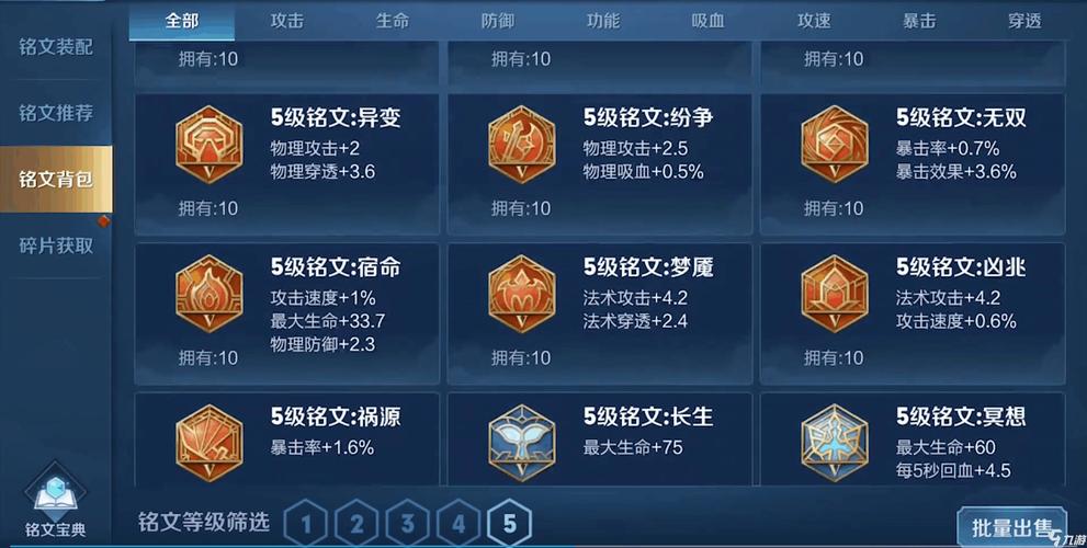 王者荣耀铭文获得攻略,王者荣耀铭文获得攻略最新-第3张图片-平泛游戏 王者荣耀铭文获得攻略,王者荣耀铭文获得攻略最新-第3张图片-平泛游戏