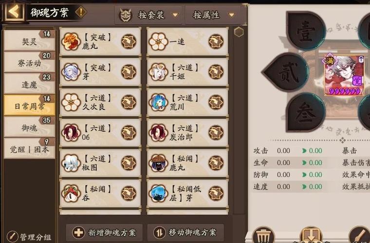 阴阳师痴攻略-阴阳师痴最快?-第3张图片-平泛游戏 阴阳师痴攻略-阴阳师痴最快?-第3张图片-平泛游戏