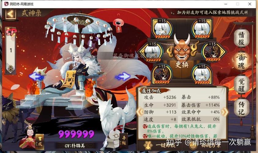 阴阳师快速升6星攻略_阴阳师怎么快速升6星式神-第3张图片-平泛游戏