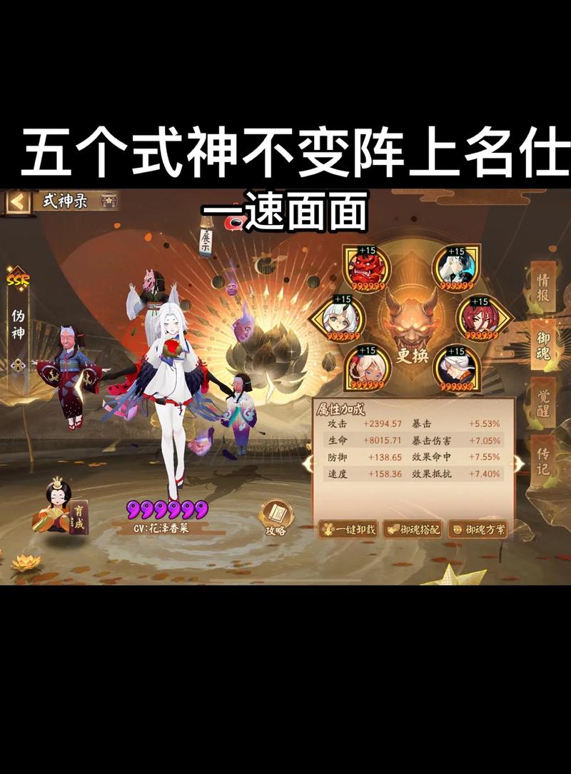 阴阳师快速升6星攻略_阴阳师怎么快速升6星式神-第4张图片-平泛游戏