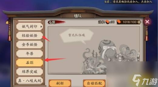 阴阳师快速升6星攻略_阴阳师怎么快速升6星式神-第6张图片-平泛游戏