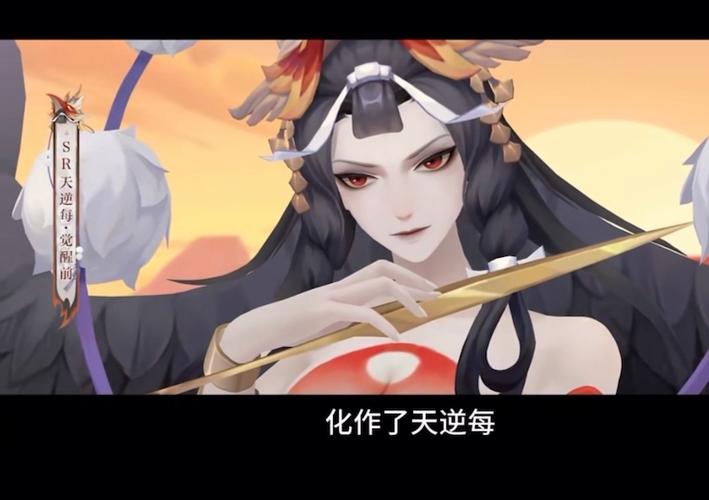 阴阳师15章攻略大天狗-阴阳师秘闻副本大天狗第十层？-第2张图片-平泛游戏