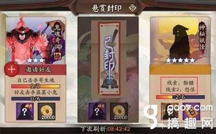 阴阳师22章攻略_阴阳师22章攻略视频-第3张图片-平泛游戏 阴阳师22章攻略_阴阳师22章攻略视频-第3张图片-平泛游戏