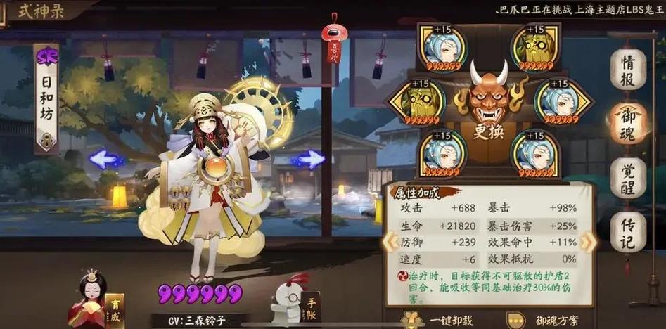 阴阳师一目连搭配阵容_阴阳师一目连最强御魂攻略大全-第1张图片-平泛游戏 阴阳师一目连搭配阵容_阴阳师一目连最强御魂攻略大全-第1张图片-平泛游戏