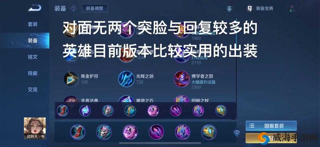 王者荣耀滴血铭文搭配,王者血比较多的铭文-第5张图片-平泛游戏 王者荣耀滴血铭文搭配,王者血比较多的铭文-第5张图片-平泛游戏